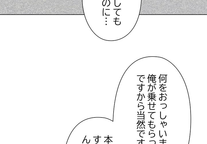 奥様は先生!? - Page 3