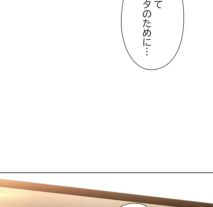 奥様は先生!? - Page 47