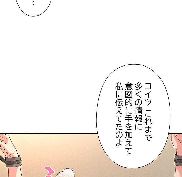 奥様は先生!? - Page 61