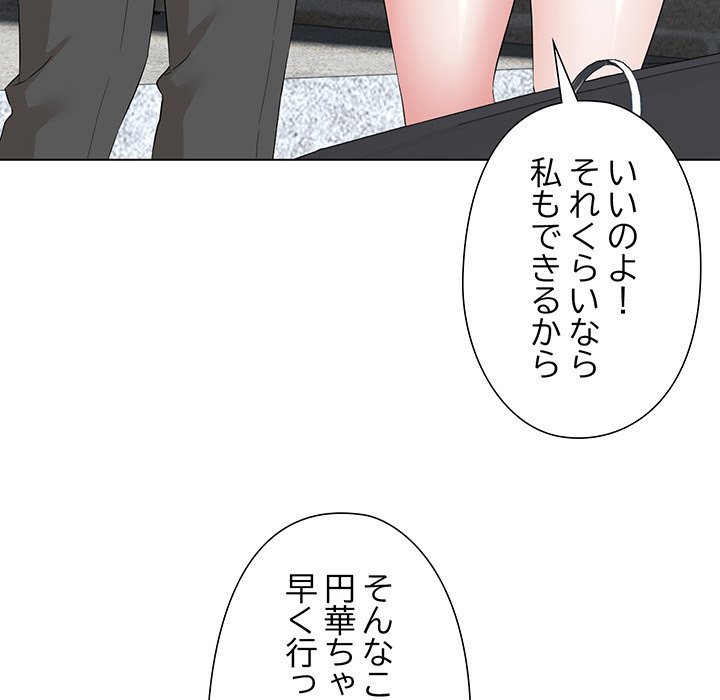 奥様は先生!? - Page 6