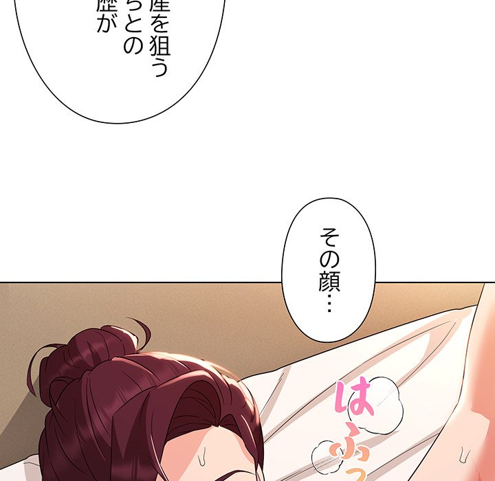 奥様は先生!? - Page 71