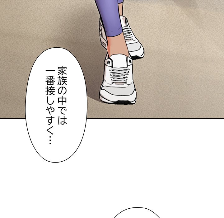 奥様は先生!? - Page 139