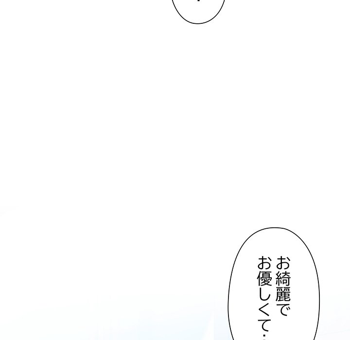 奥様は先生!? - Page 148