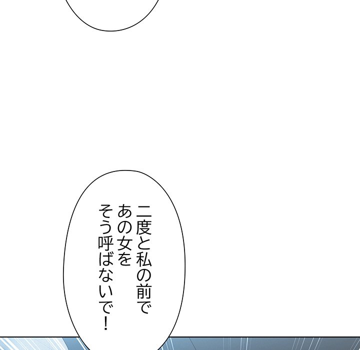 奥様は先生!? - Page 16