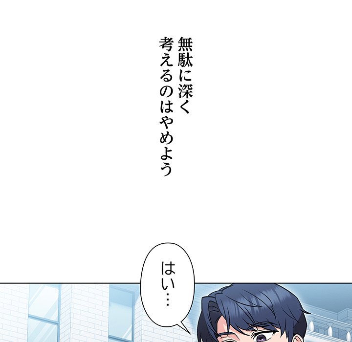 奥様は先生!? - Page 174