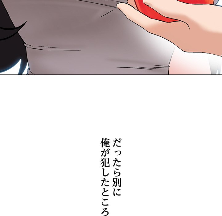 奥様は先生!? - Page 179