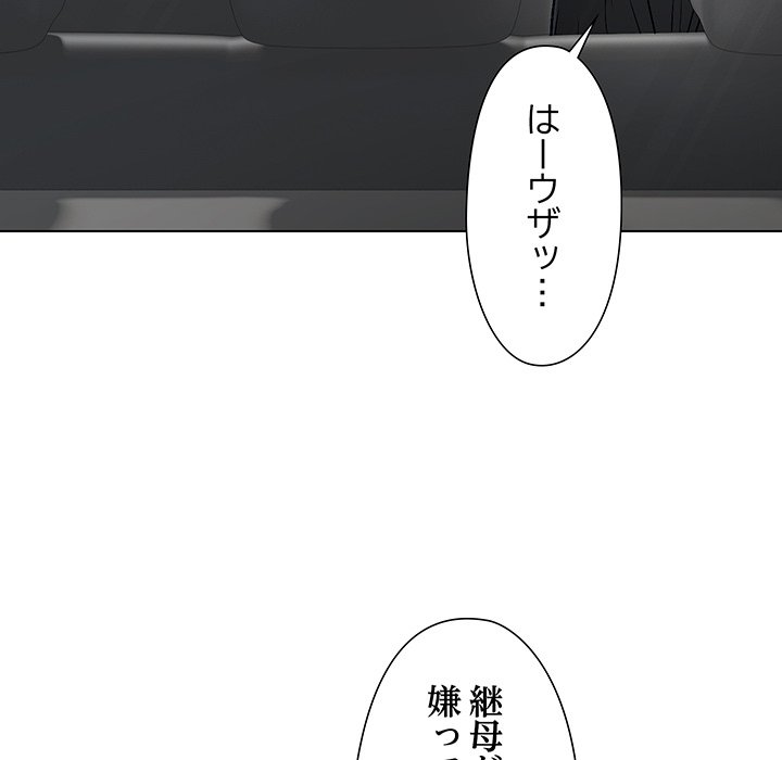 奥様は先生!? - Page 20