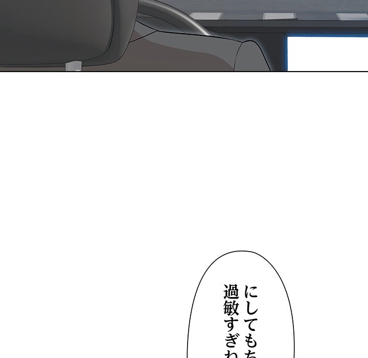 奥様は先生!? - Page 22