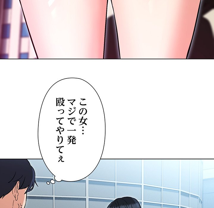 奥様は先生!? - Page 32