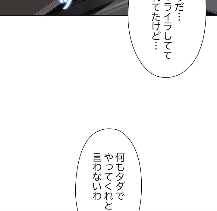 奥様は先生!? - Page 34