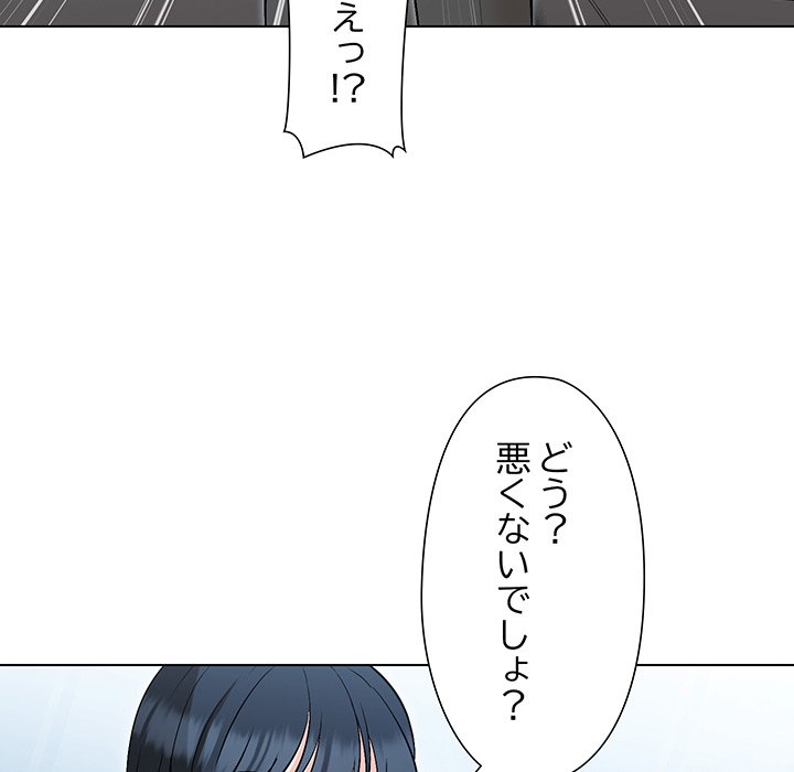 奥様は先生!? - Page 40