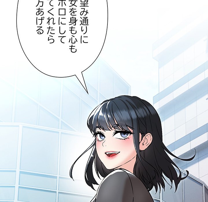 奥様は先生!? - Page 55