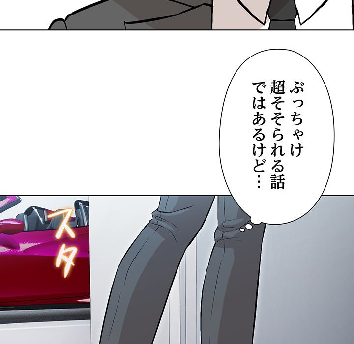 奥様は先生!? - Page 58