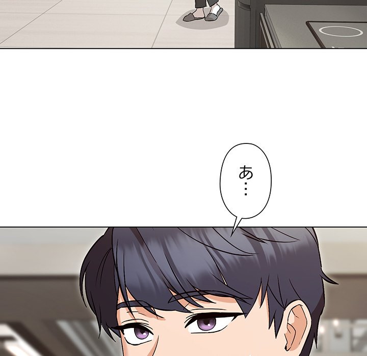 奥様は先生!? - Page 61