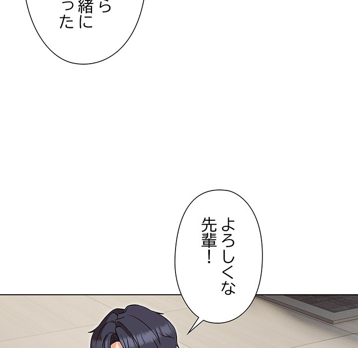 奥様は先生!? - Page 68