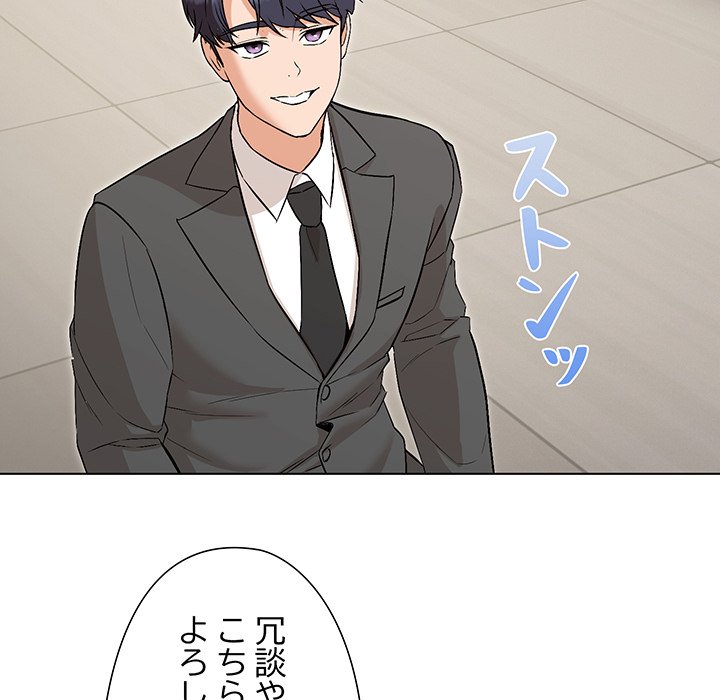 奥様は先生!? - Page 69