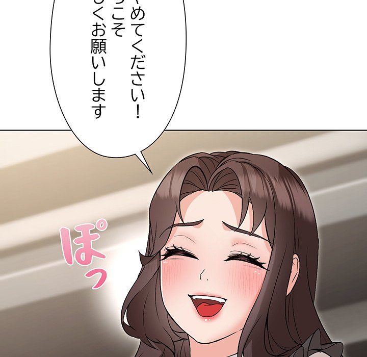 奥様は先生!? - Page 70