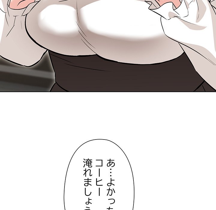 奥様は先生!? - Page 75