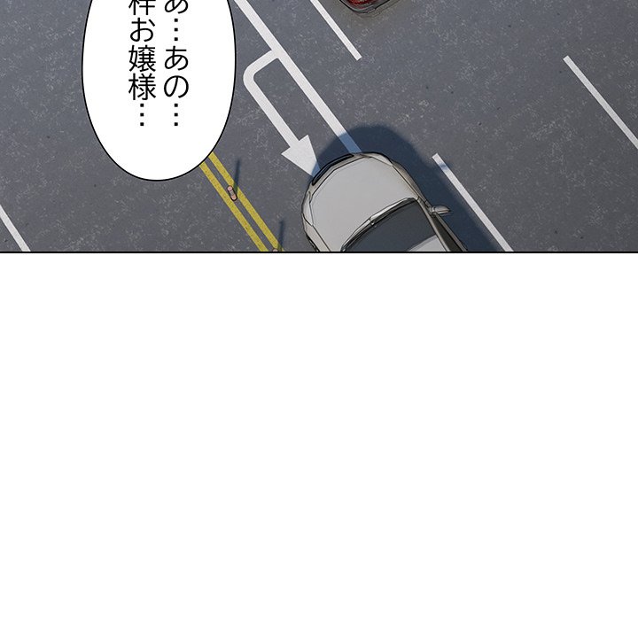 奥様は先生!? - Page 99