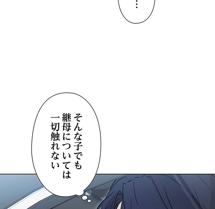 奥様は先生!? - Page 131