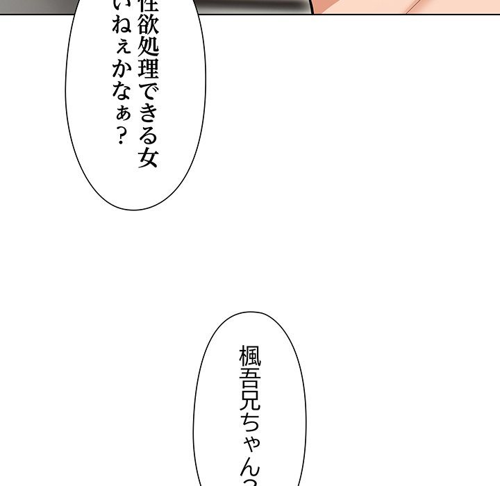 奥様は先生!? - Page 150