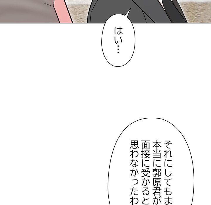 奥様は先生!? - Page 23