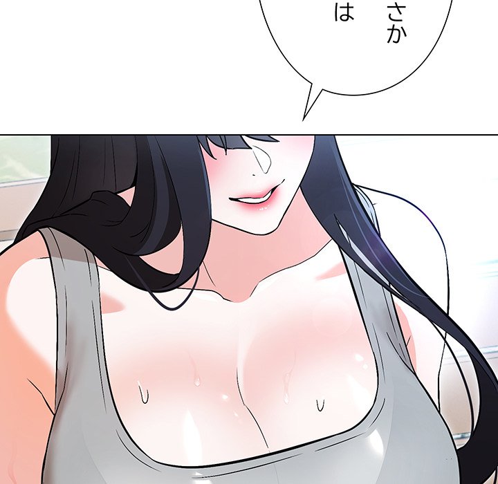 奥様は先生!? - Page 24