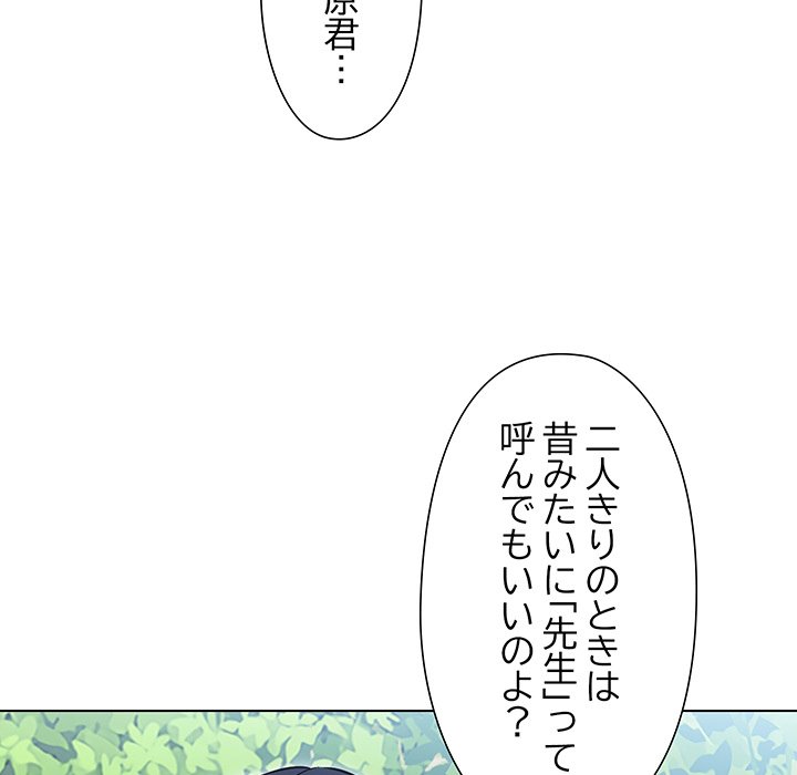 奥様は先生!? - Page 62