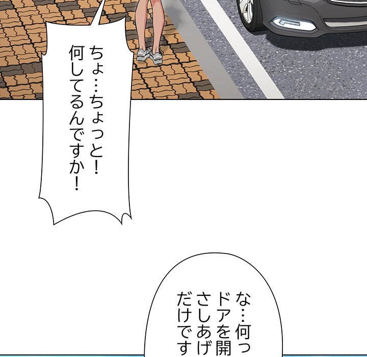 奥様は先生!? - Page 86