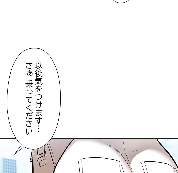 奥様は先生!? - Page 95