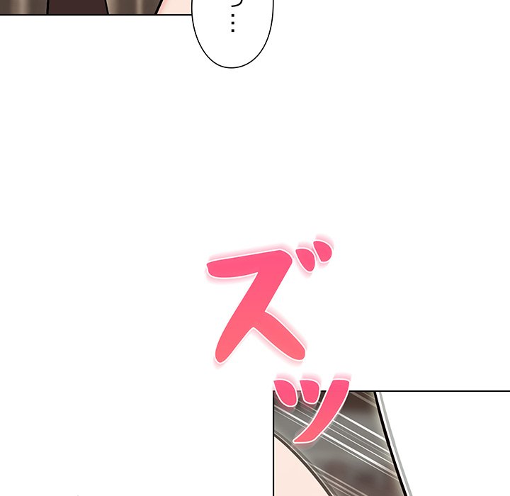 奥様は先生!? - Page 116