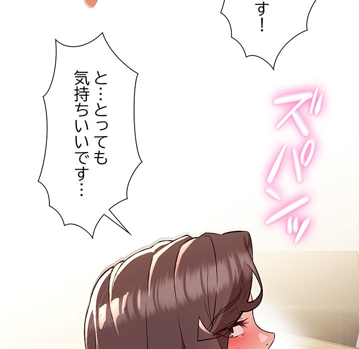 奥様は先生!? - Page 126