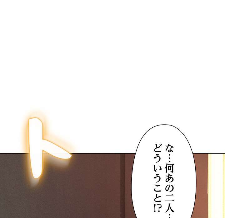 奥様は先生!? - Page 179