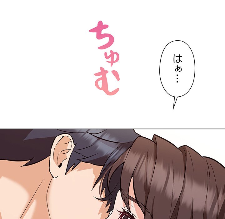 奥様は先生!? - Page 20