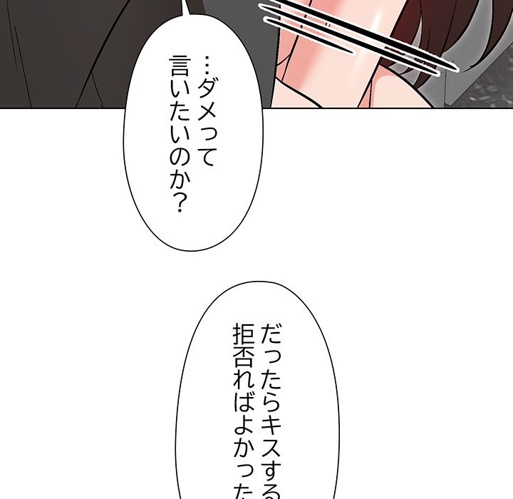 奥様は先生!? - Page 24