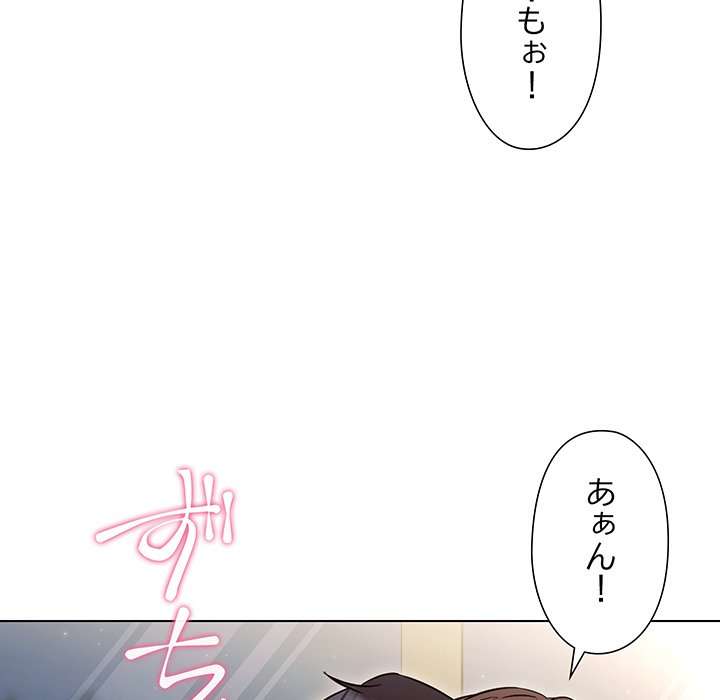 奥様は先生!? - Page 29