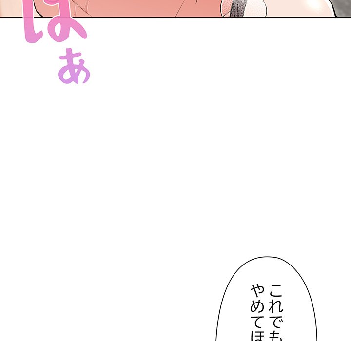 奥様は先生!? - Page 33