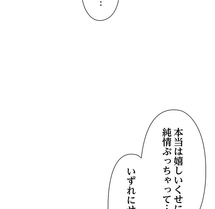 奥様は先生!? - Page 41