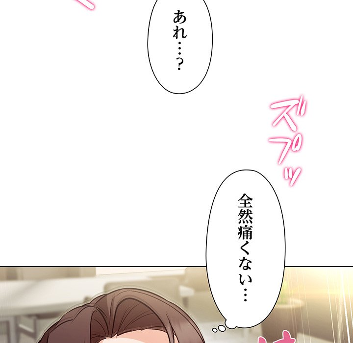 奥様は先生!? - Page 60