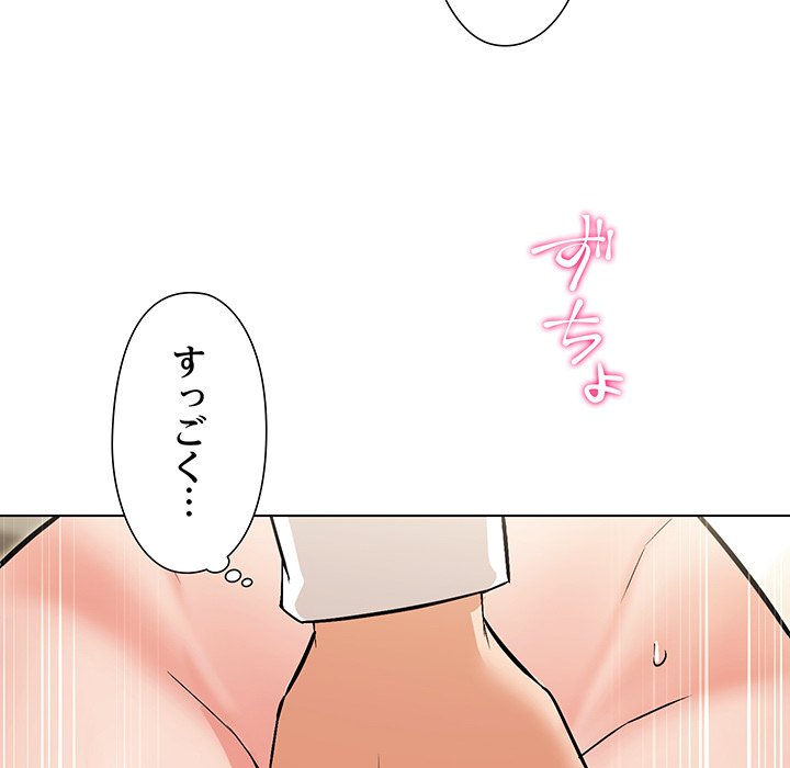 奥様は先生!? - Page 62