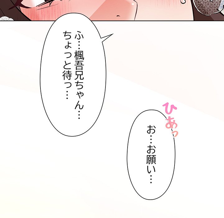 奥様は先生!? - Page 65