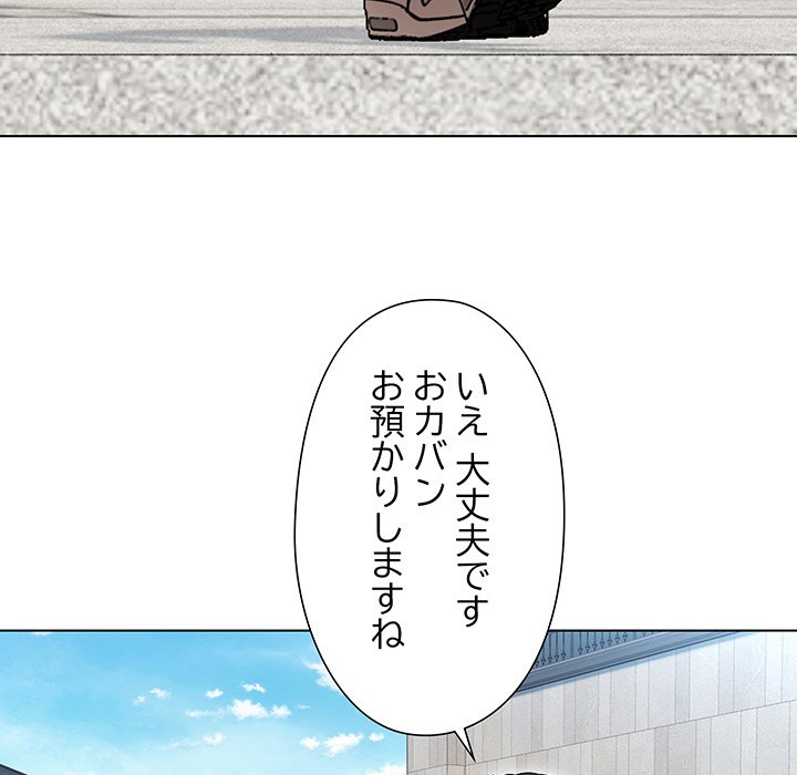 奥様は先生!? - Page 120