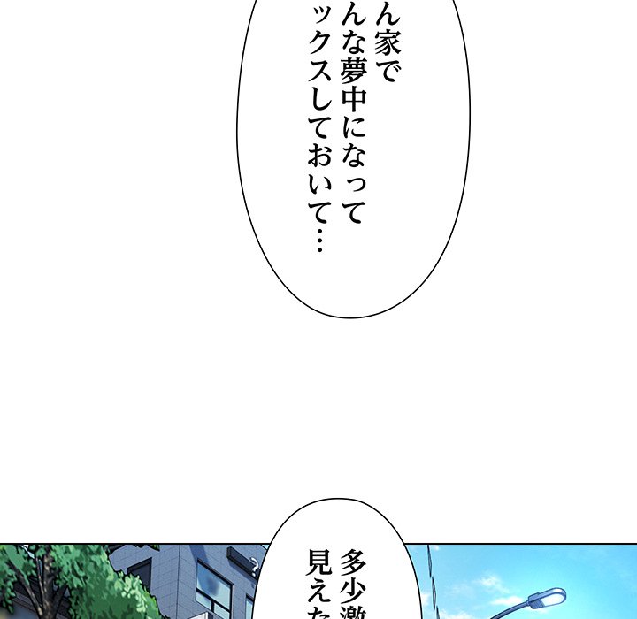 奥様は先生!? - Page 131