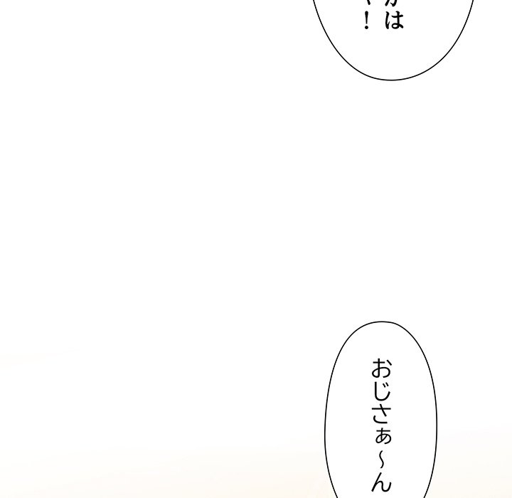 奥様は先生!? - Page 153