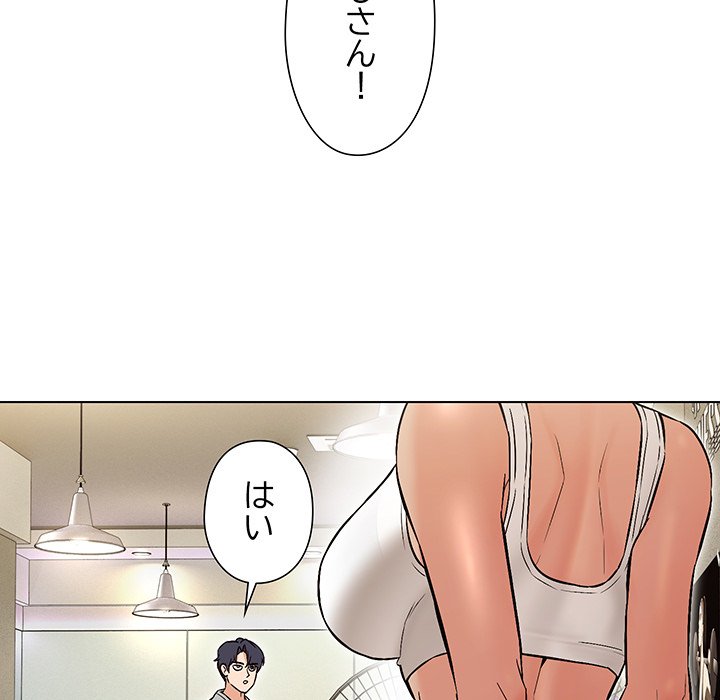 奥様は先生!? - Page 160