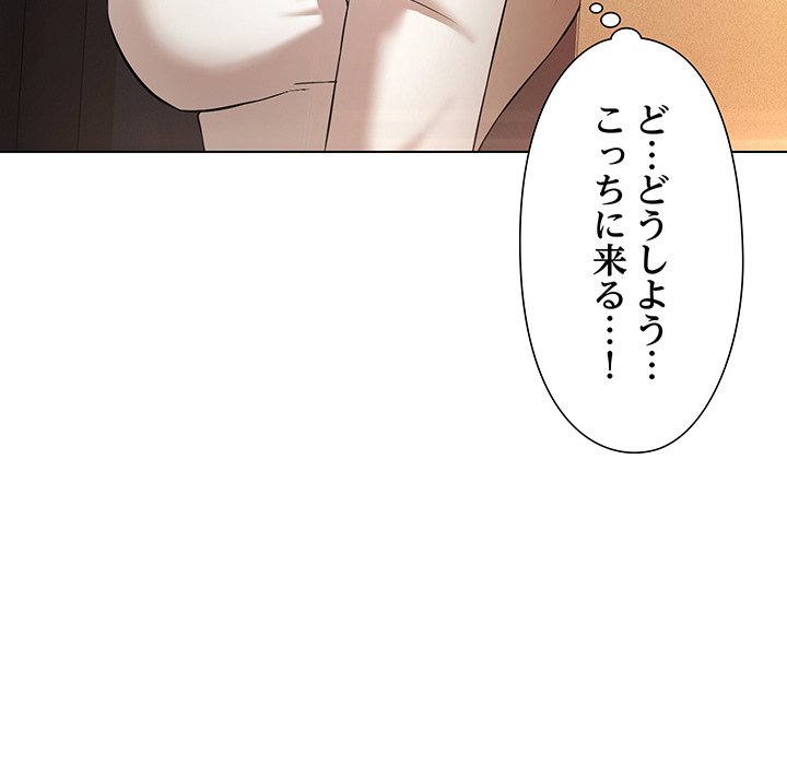 奥様は先生!? - Page 20