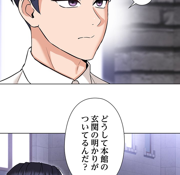 奥様は先生!? - Page 25