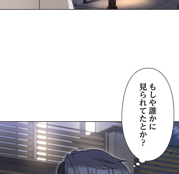 奥様は先生!? - Page 27