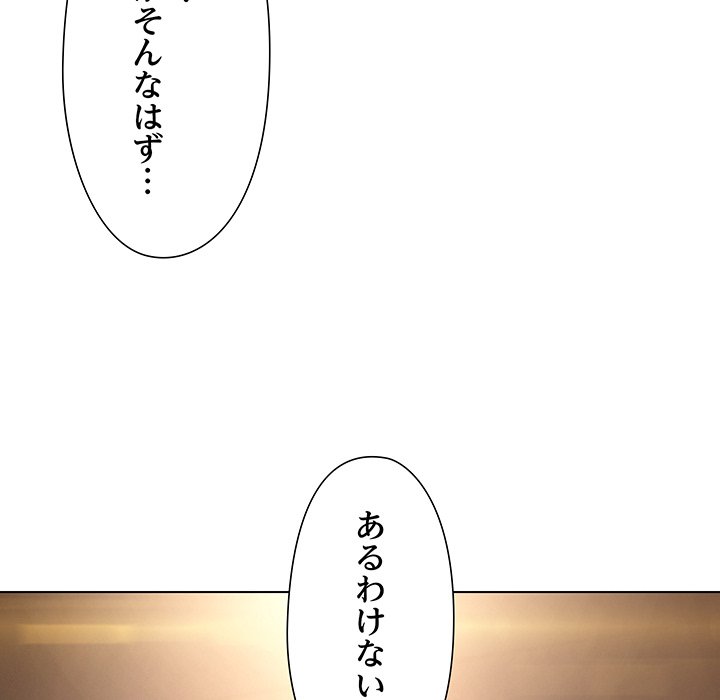 奥様は先生!? - Page 29