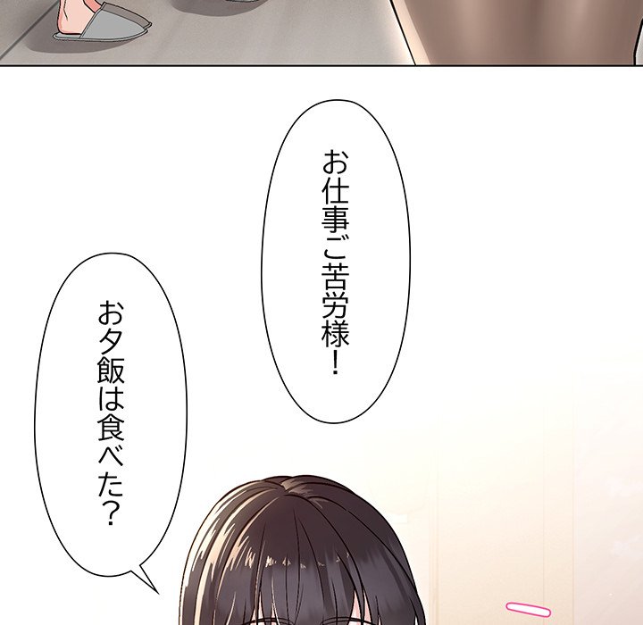 奥様は先生!? - Page 40